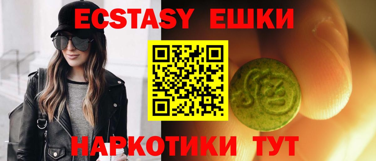 Тара  Экстази 99%  Вход с VPN  Ecstasy XTC 