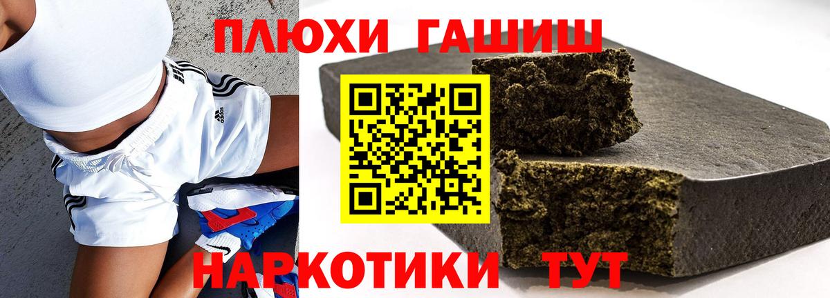 Гашиш  Вход с VPN  Тара  ГАШ Premium  ГАШ гашик 
