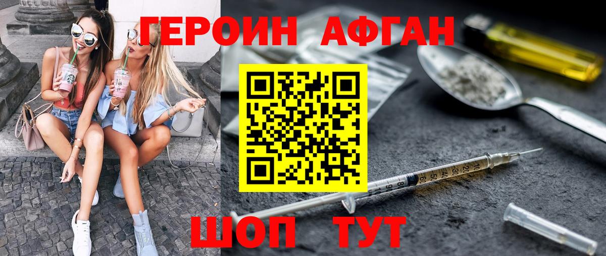 Героин  Героин хмурый  Вход с VPN  Тара 