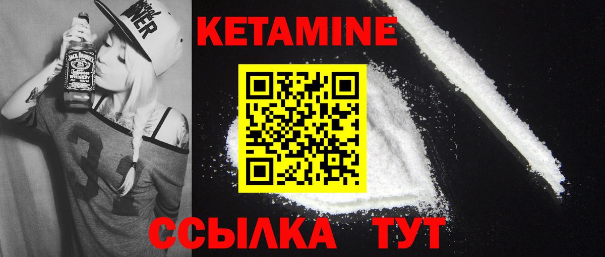 КЕТАМИН ketamine  Кетамин ketamine  Вход с VPN  Тара 