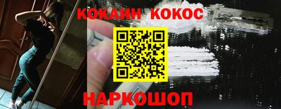 кокаин Лесосибирск