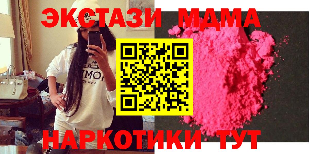 МДМА Molly  Вход с VPN  Тара  MDMA  MDMA молли 