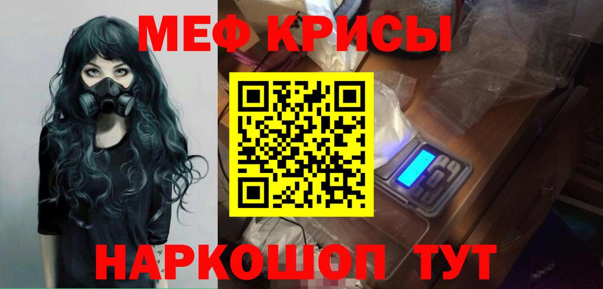 Меф мяу мяу Тара