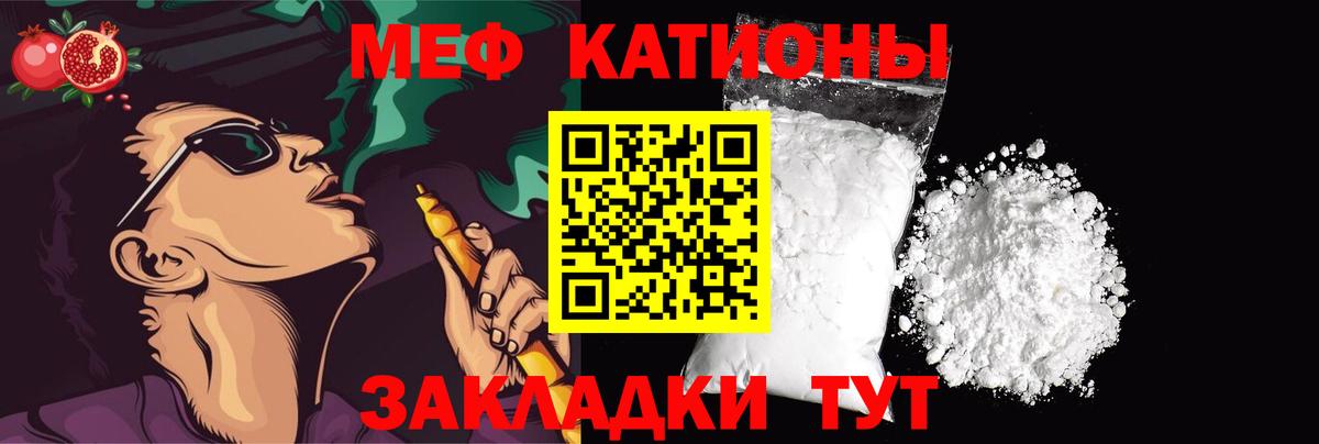 МЯУ-МЯУ мука  Меф  Тара  МЯУ-МЯУ  МЕФ мука  Вход с VPN 