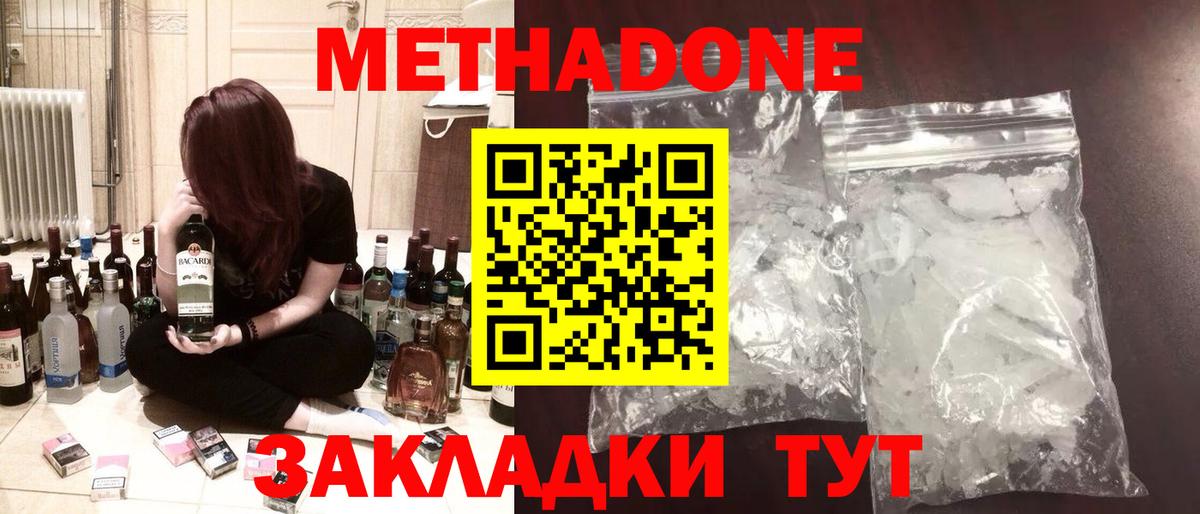 Тара  МЕТАДОН methadone  МЕТАДОН мёд  Вход с VPN 