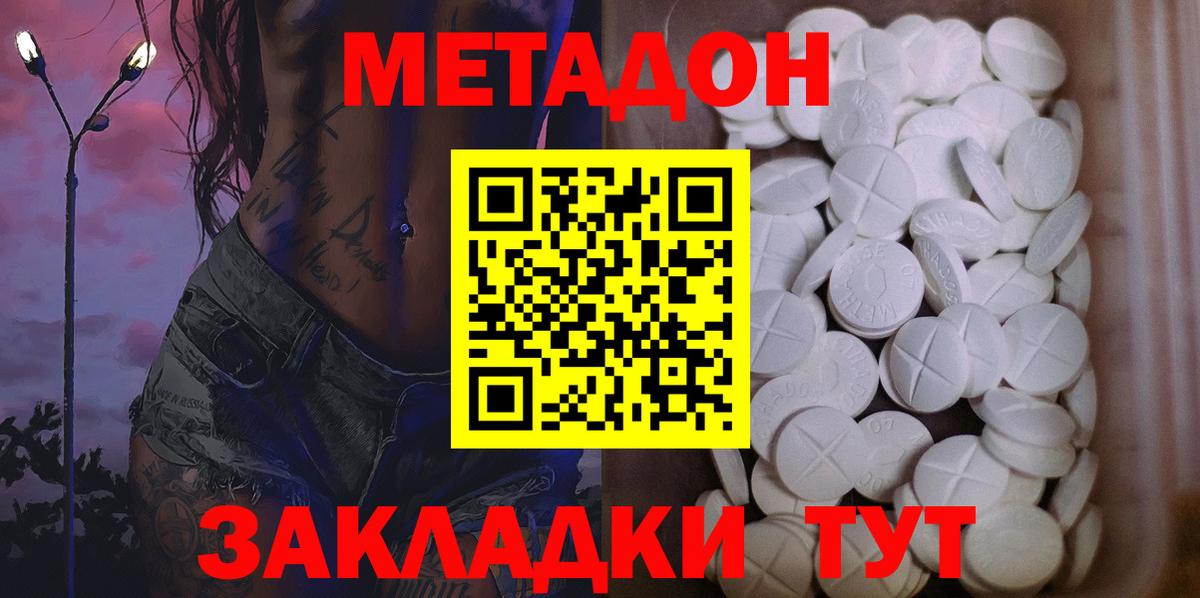 МЕТАДОН кристалл Тара