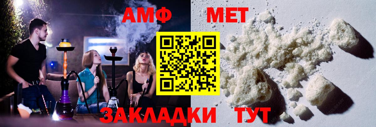 Метамфетамин винт Тара